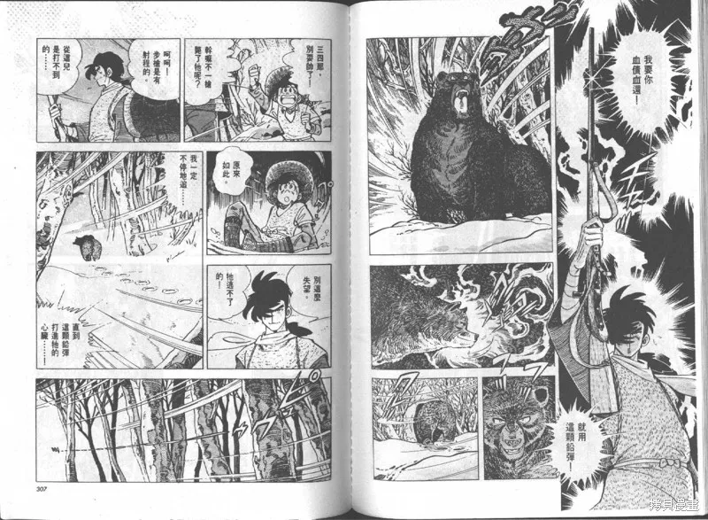 天才小釣手,VOL15,第154张