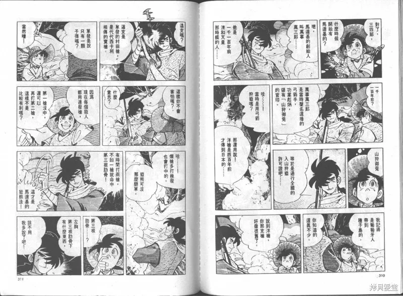 天才小釣手,VOL15,第156张