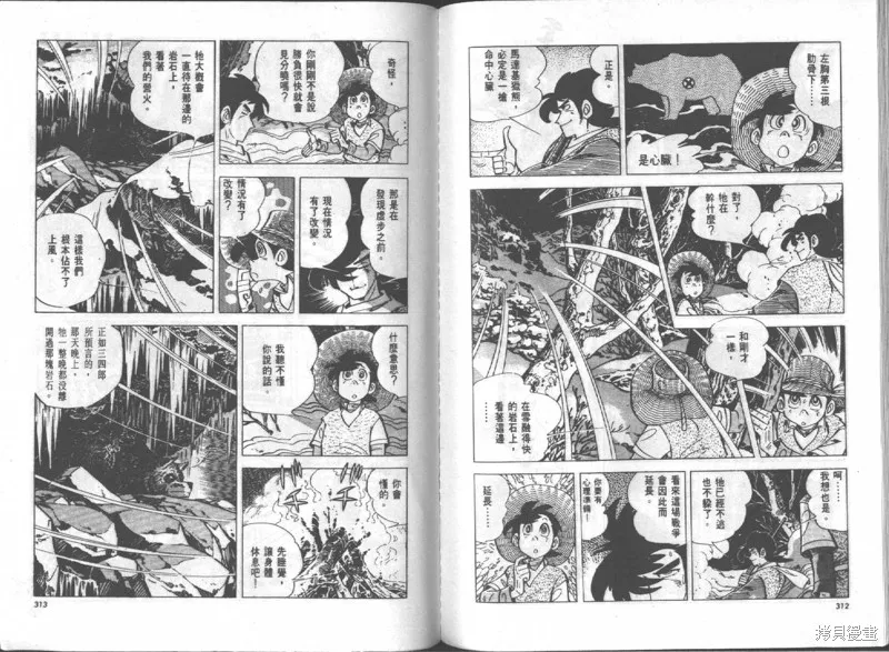 天才小釣手,VOL15,第157张