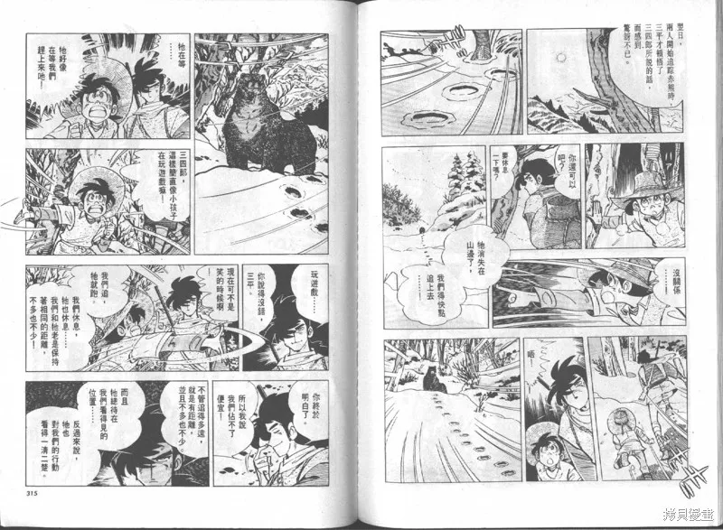 天才小釣手,VOL15,第158张