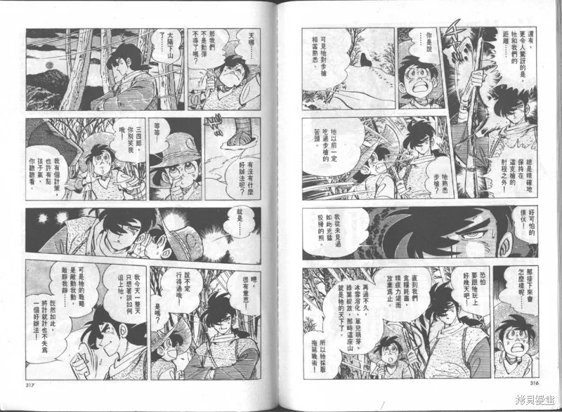 天才小釣手,VOL15,第159张