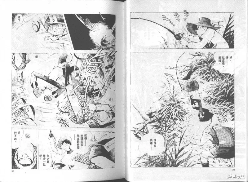 天才小釣手,VOL15,第16张