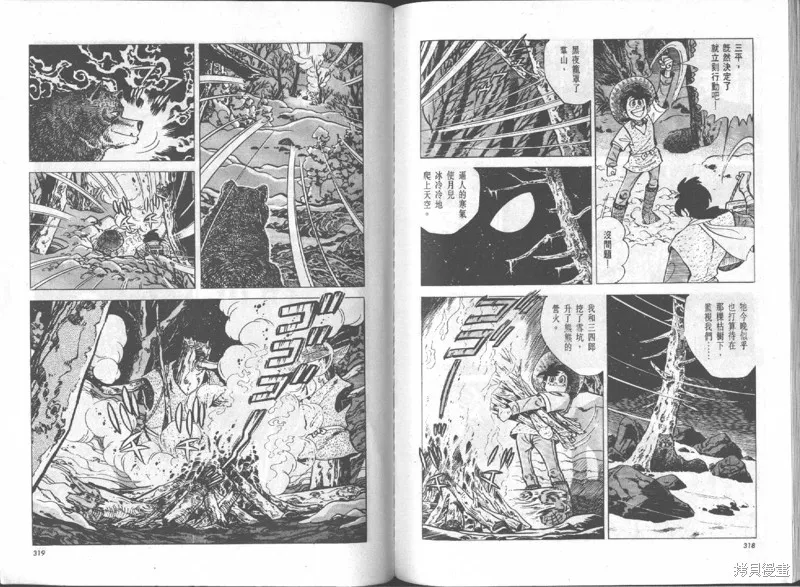 天才小釣手,VOL15,第160张