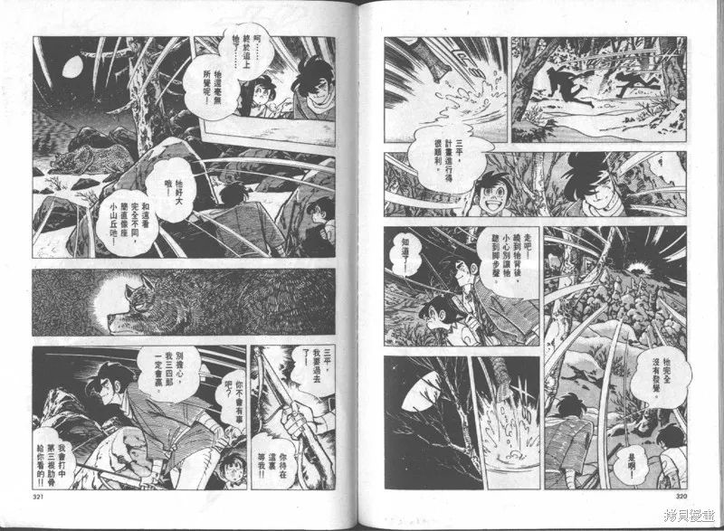 天才小釣手,VOL15,第161张