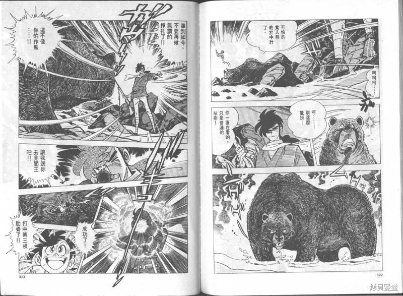 天才小釣手,VOL15,第162张