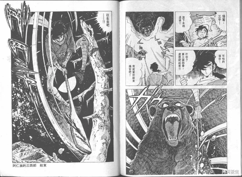 天才小釣手,VOL15,第164张