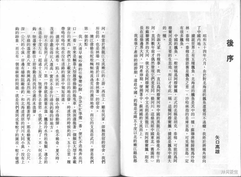 天才小釣手,VOL15,第165张