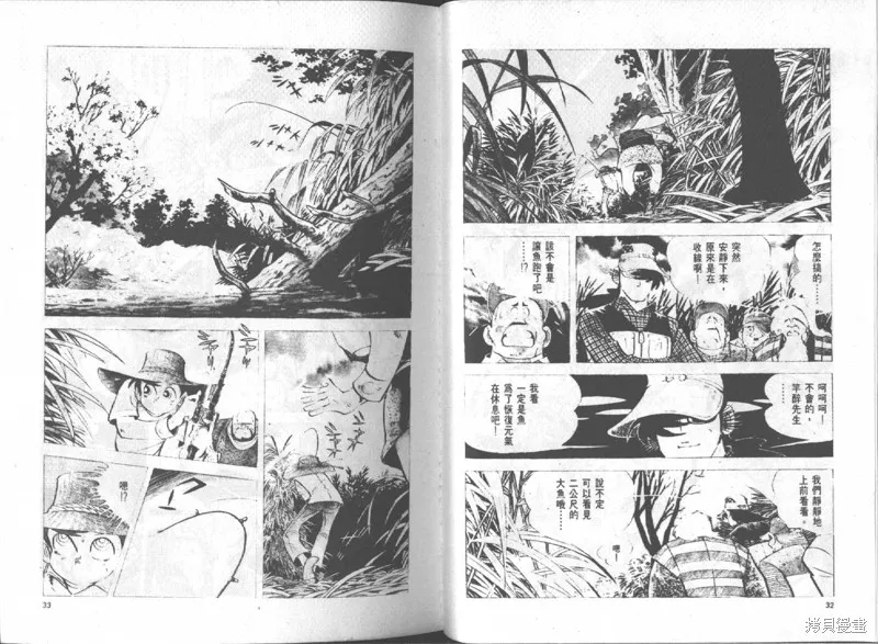 天才小釣手,VOL15,第17张