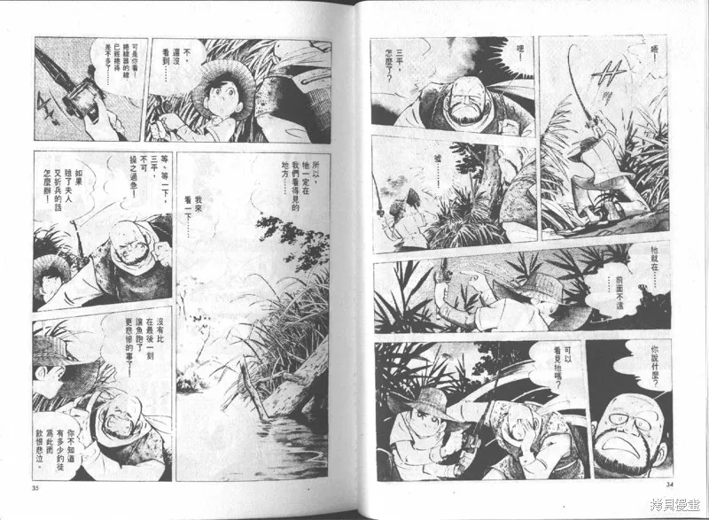 天才小釣手,VOL15,第18张