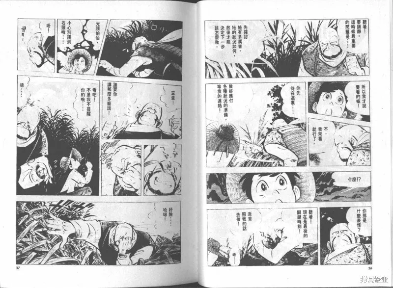 天才小釣手,VOL15,第19张