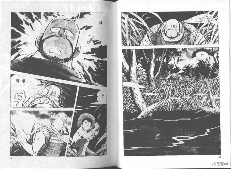 天才小釣手,VOL15,第20张