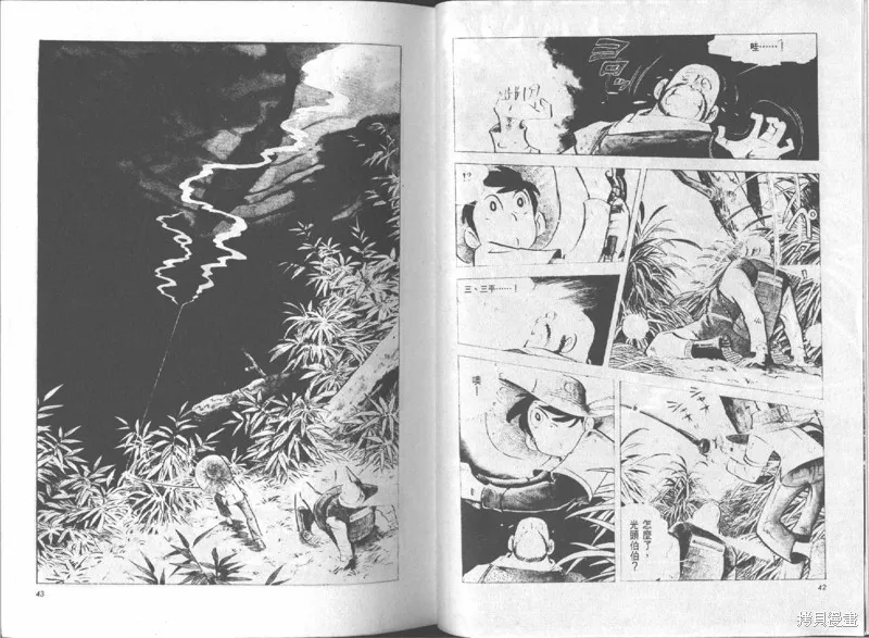 天才小釣手,VOL15,第22张