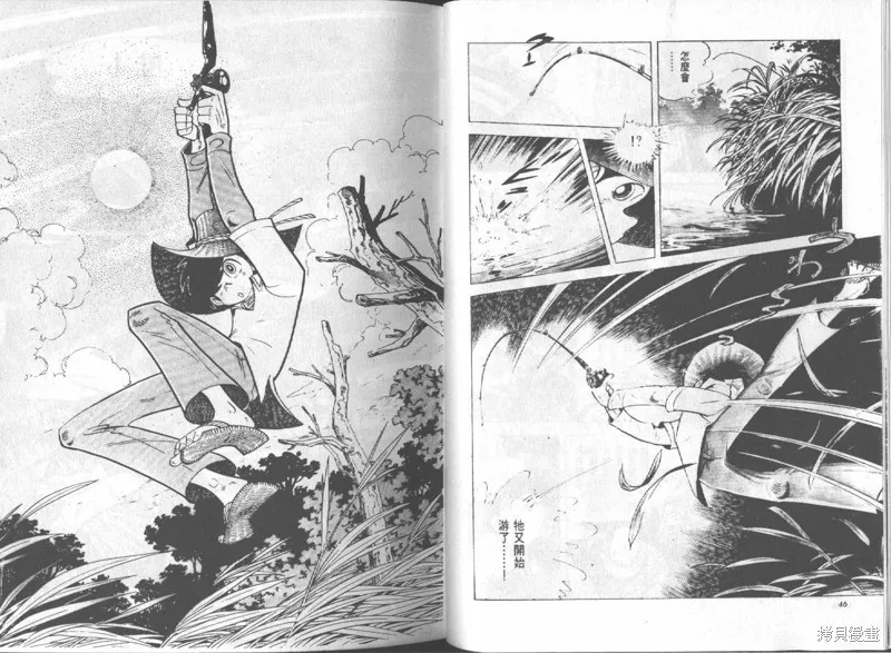 天才小釣手,VOL15,第24张