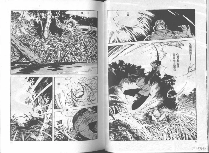 天才小釣手,VOL15,第26张