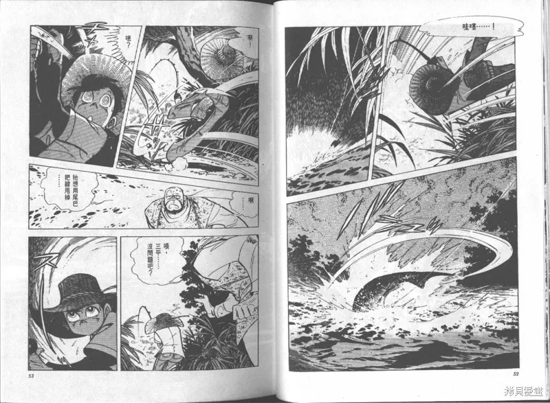天才小釣手,VOL15,第27张
