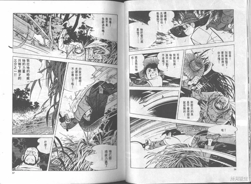 天才小釣手,VOL15,第29张