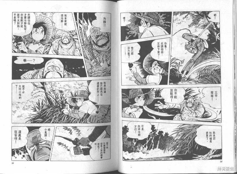 天才小釣手,VOL15,第30张