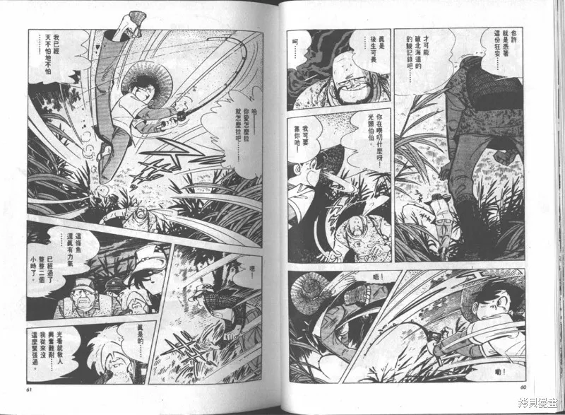 天才小釣手,VOL15,第31张