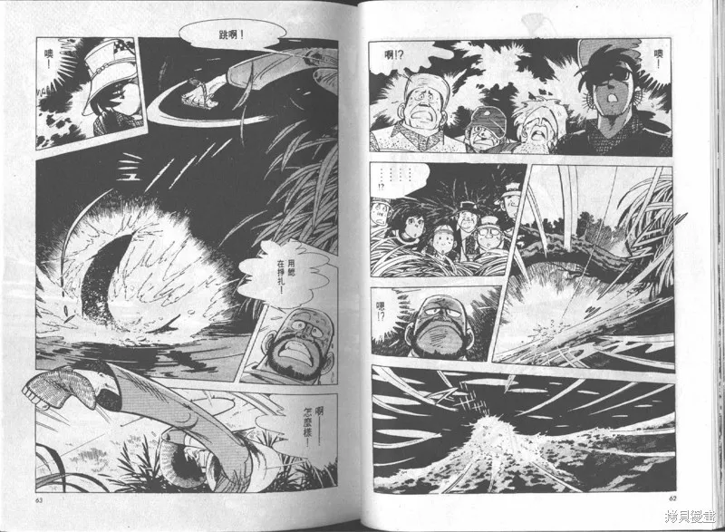 天才小釣手,VOL15,第32张