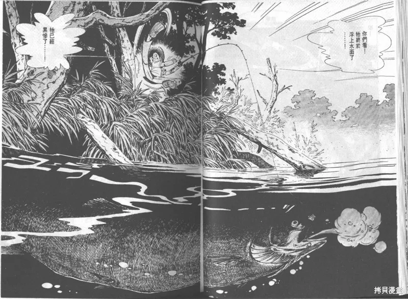天才小釣手,VOL15,第33张