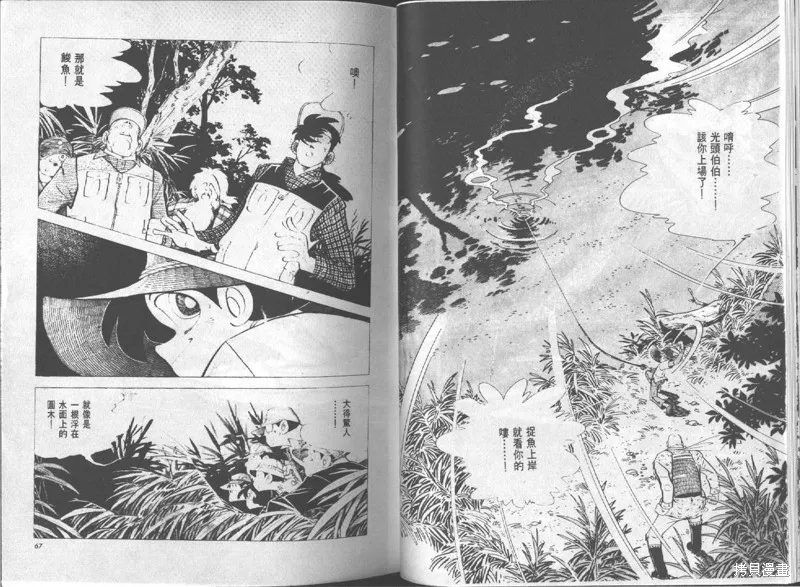 天才小釣手,VOL15,第34张