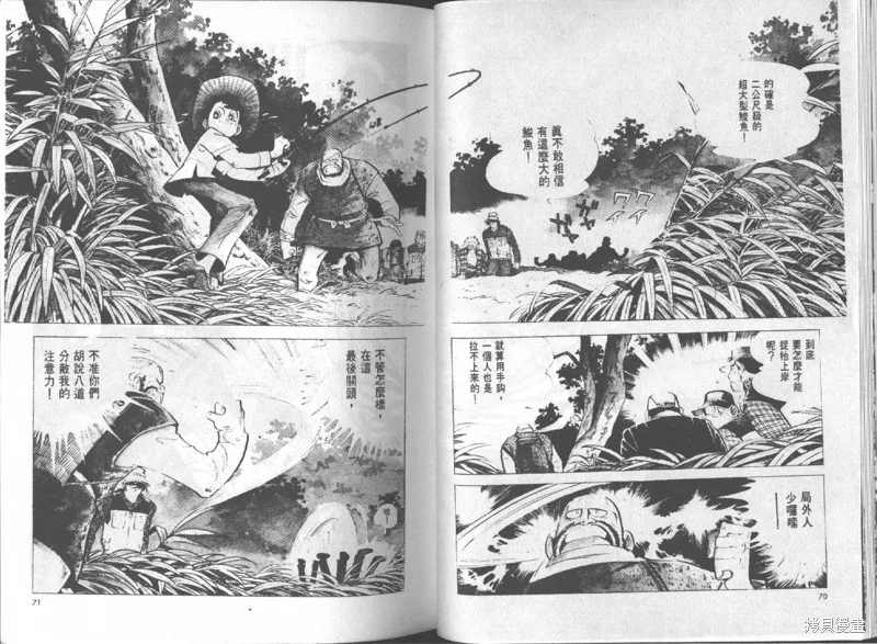 天才小釣手,VOL15,第36张