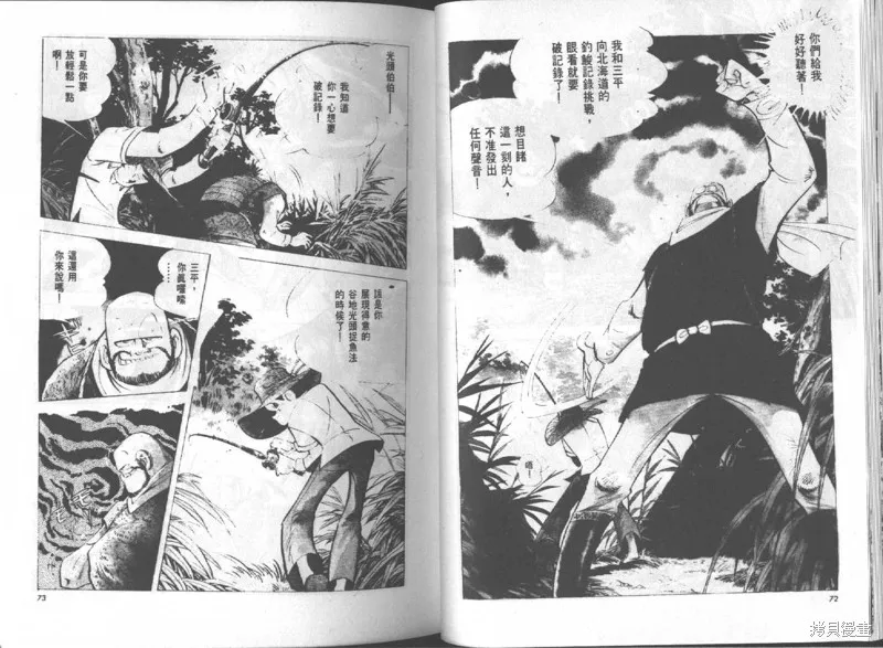 天才小釣手,VOL15,第37张