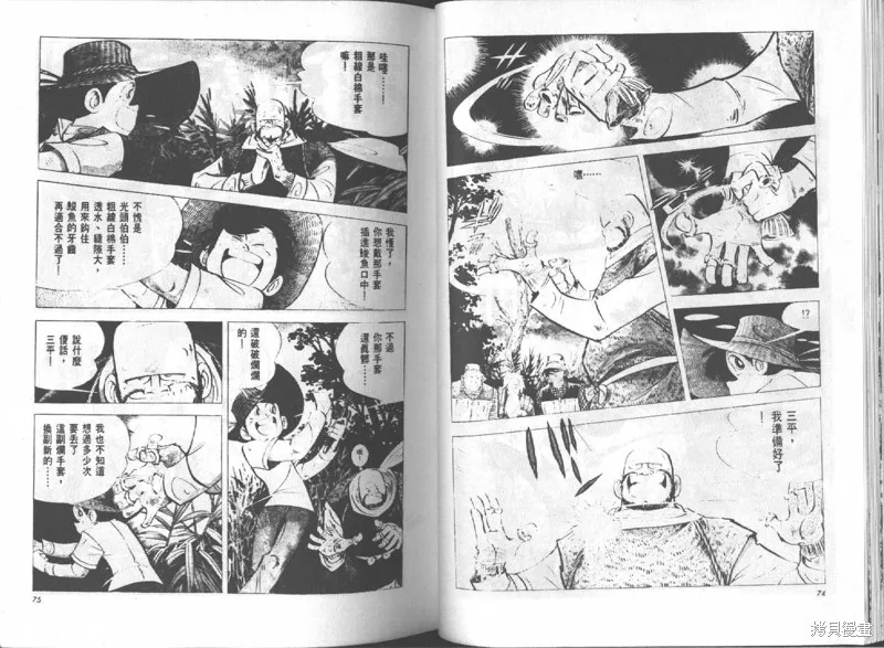 天才小釣手,VOL15,第38张