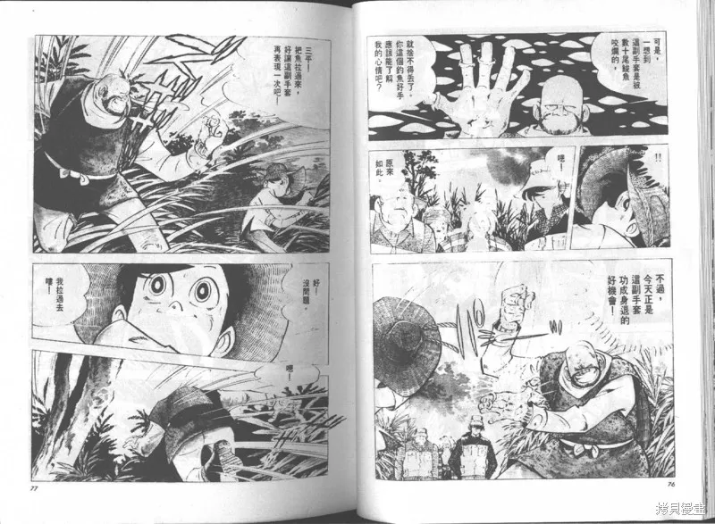 天才小釣手,VOL15,第39张