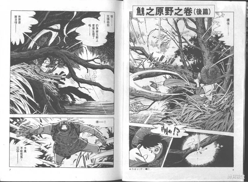 天才小釣手,VOL15,第4张