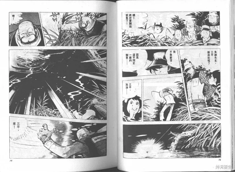 天才小釣手,VOL15,第40张