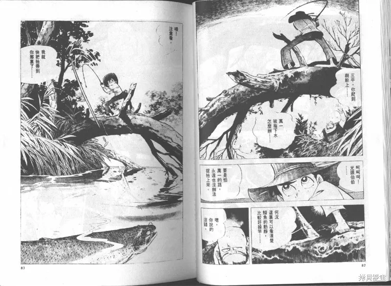 天才小釣手,VOL15,第42张
