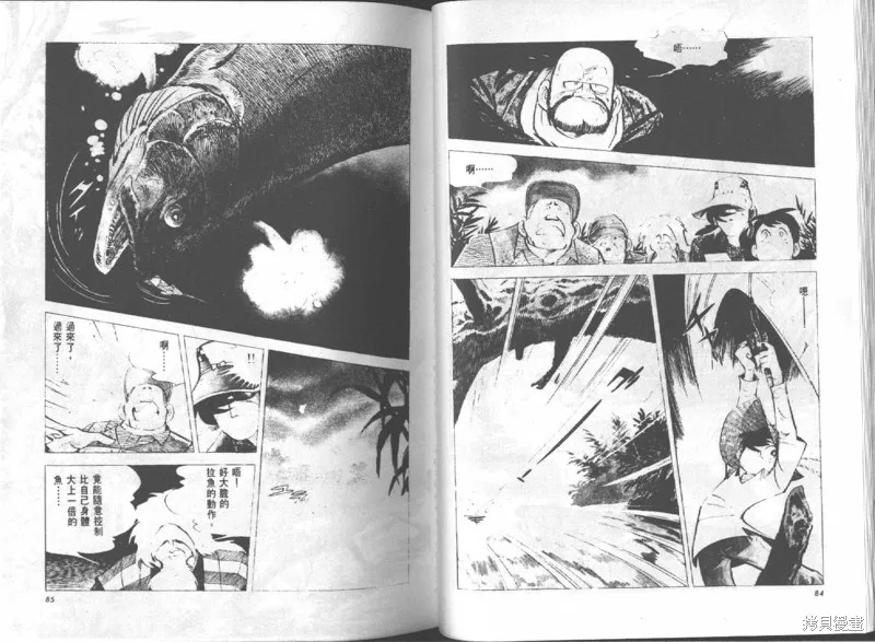 天才小釣手,VOL15,第43张