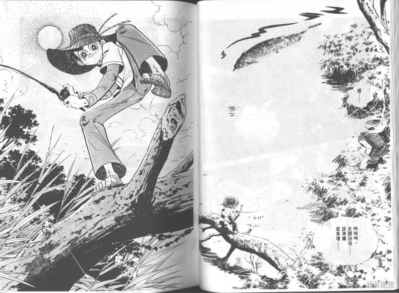 天才小釣手,VOL15,第44张