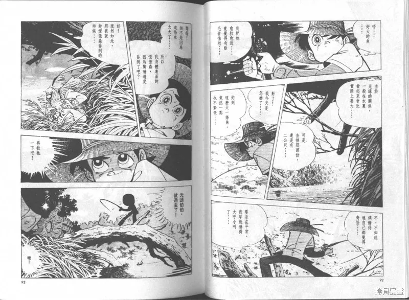 天才小釣手,VOL15,第47张