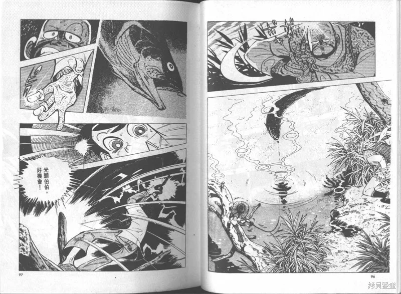 天才小釣手,VOL15,第49张