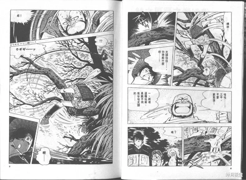 天才小釣手,VOL15,第5张