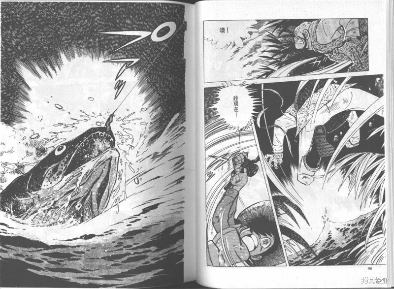天才小釣手,VOL15,第50张
