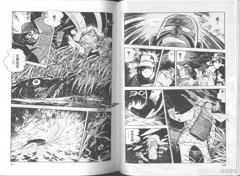 天才小釣手,VOL15,第51张