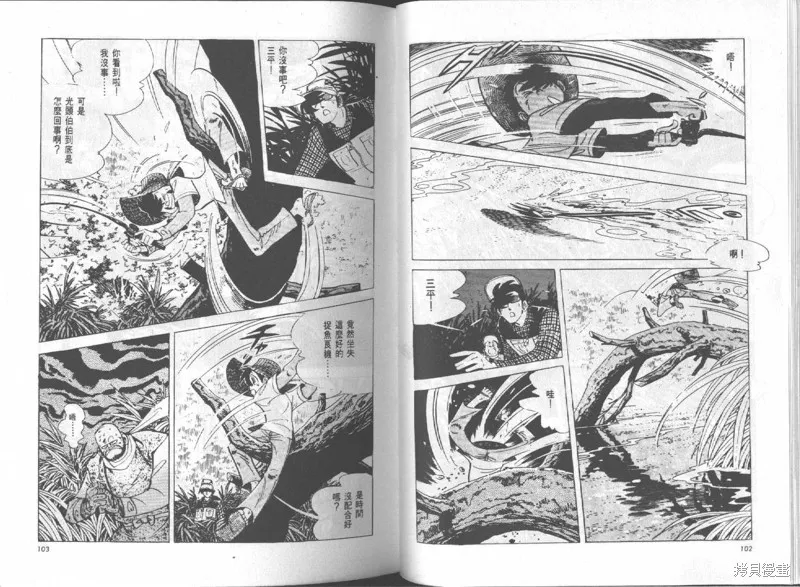 天才小釣手,VOL15,第52张