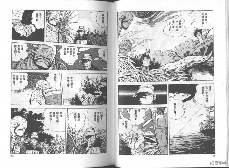 天才小釣手,VOL15,第53张