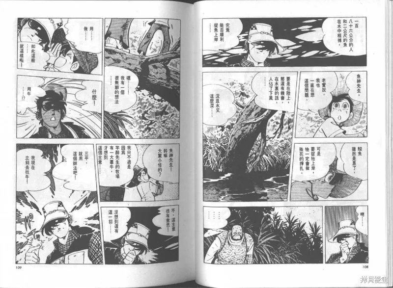 天才小釣手,VOL15,第55张
