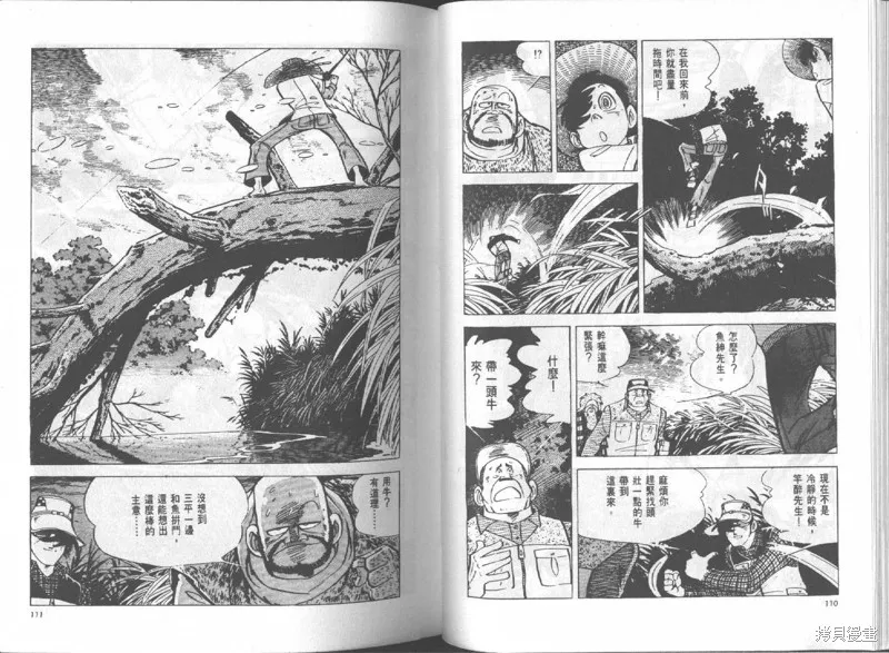 天才小釣手,VOL15,第56张