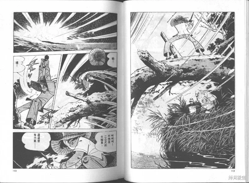 天才小釣手,VOL15,第57张