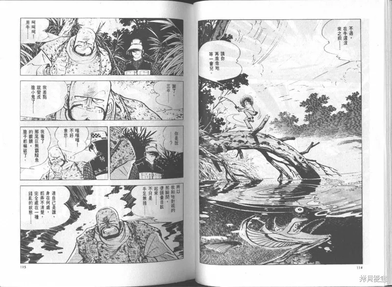 天才小釣手,VOL15,第58张