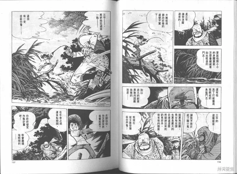 天才小釣手,VOL15,第59张