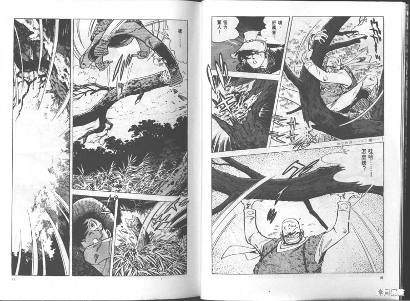 天才小釣手,VOL15,第6张