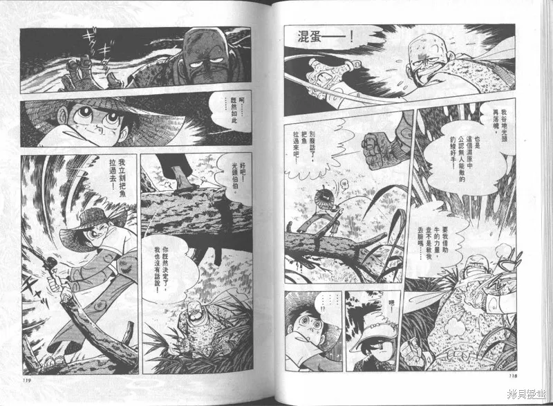 天才小釣手,VOL15,第60张
