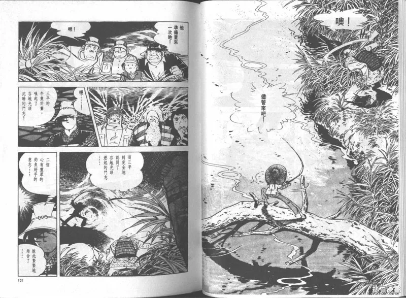 天才小釣手,VOL15,第61张