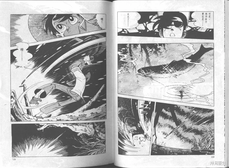 天才小釣手,VOL15,第62张